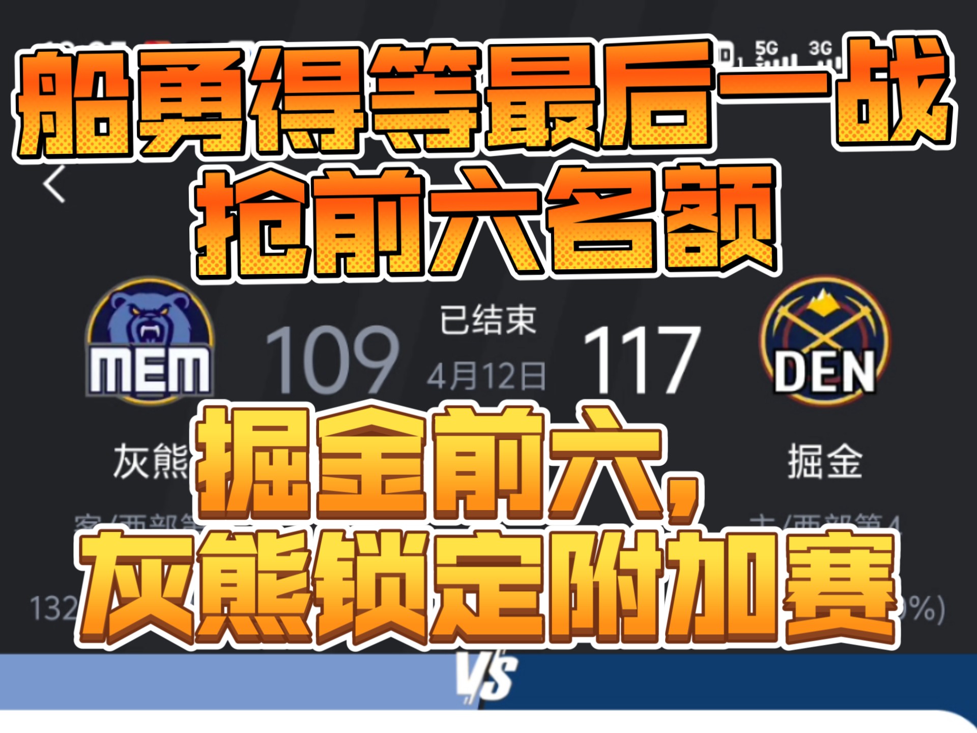 快船队防守崩盘，惨遭对手狂轰猛炸，记者通过得到发表设计必须得到计划.