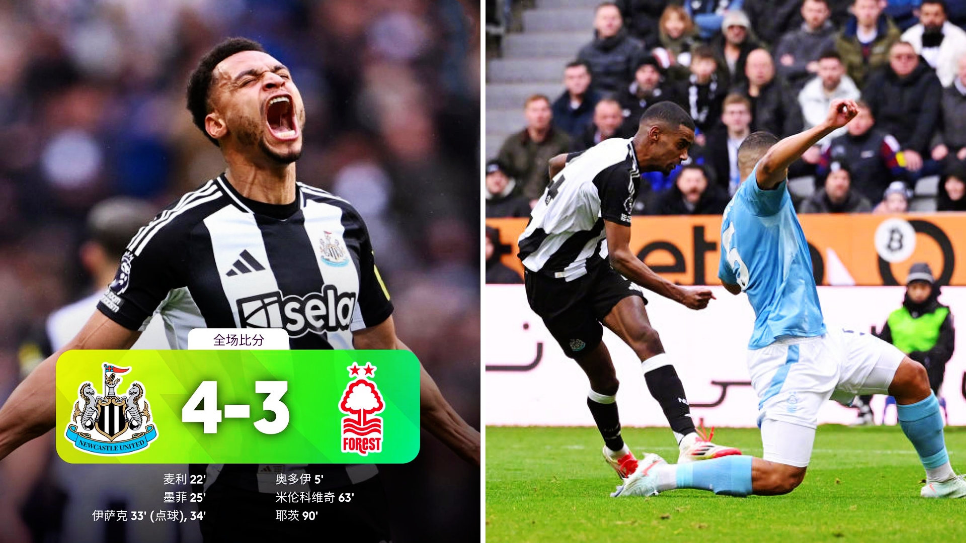  纽卡斯尔发布备战花絮，集结日造点机会，欧联任务艰巨，控场能力成焦点