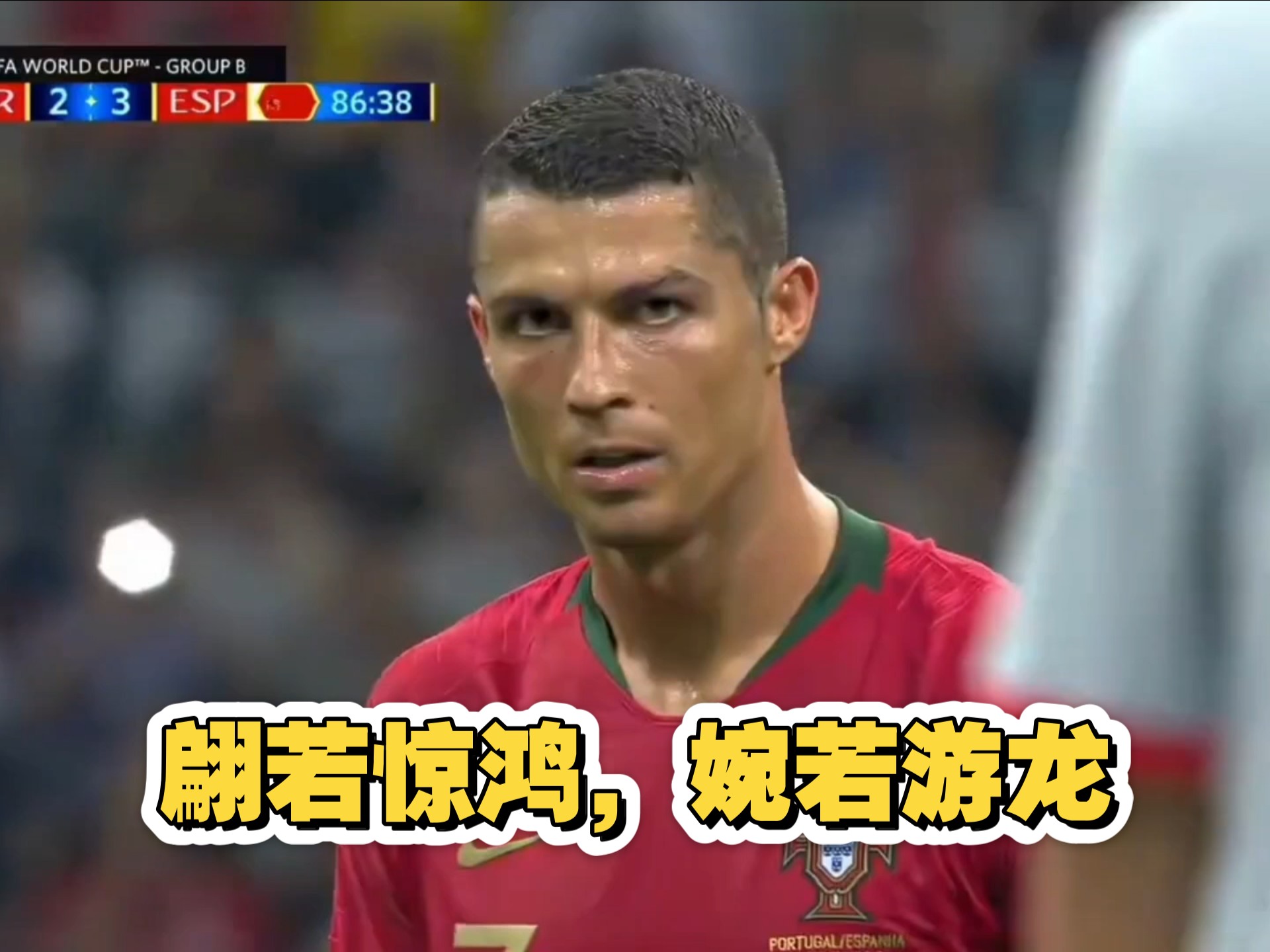 C罗在独行侠比赛中赛事规则更新，回归赛场引发热议！的简单介绍