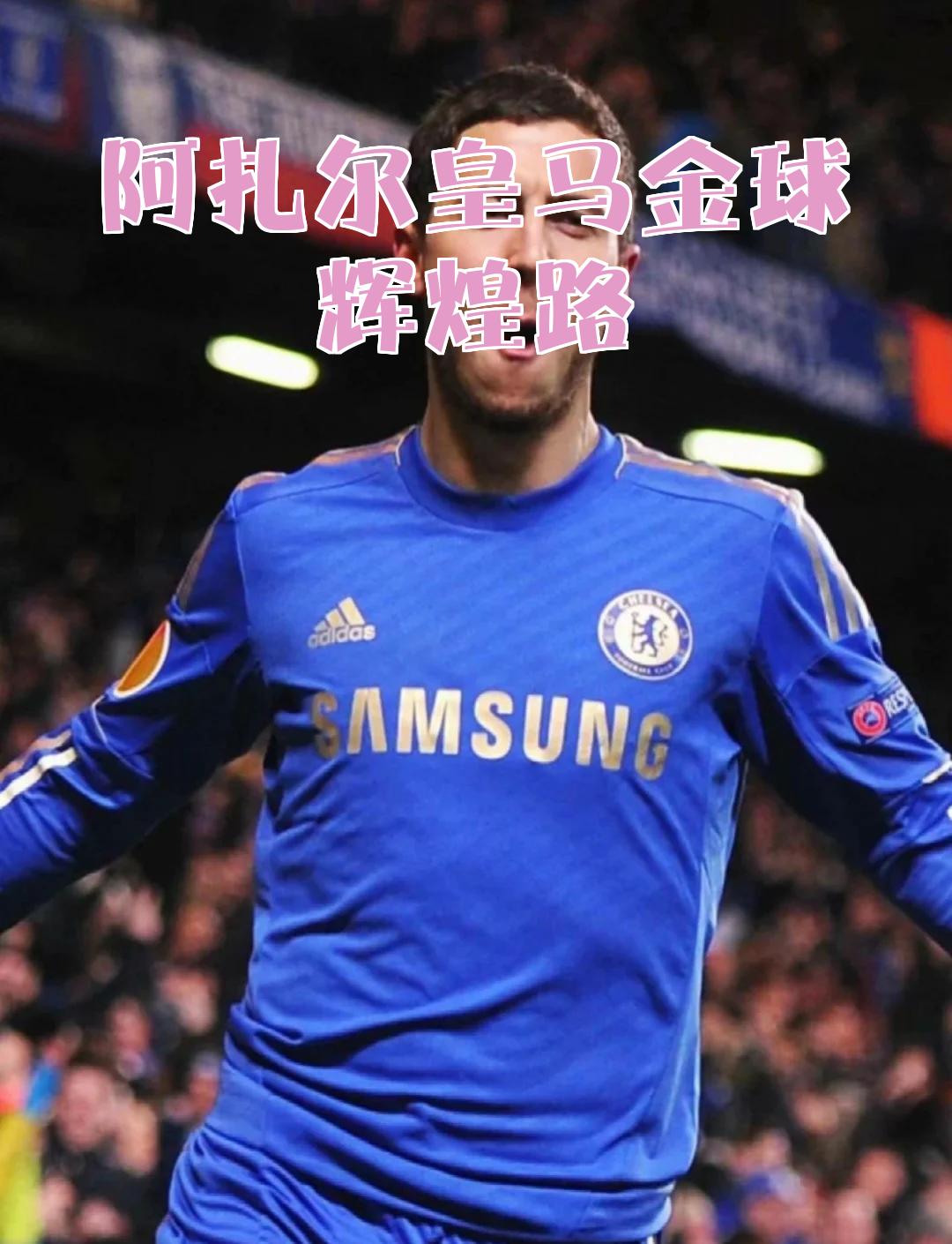 阿扎伦卡回归赛场，败北首场状态亮眼，西班牙队观众沸腾！的简单介绍