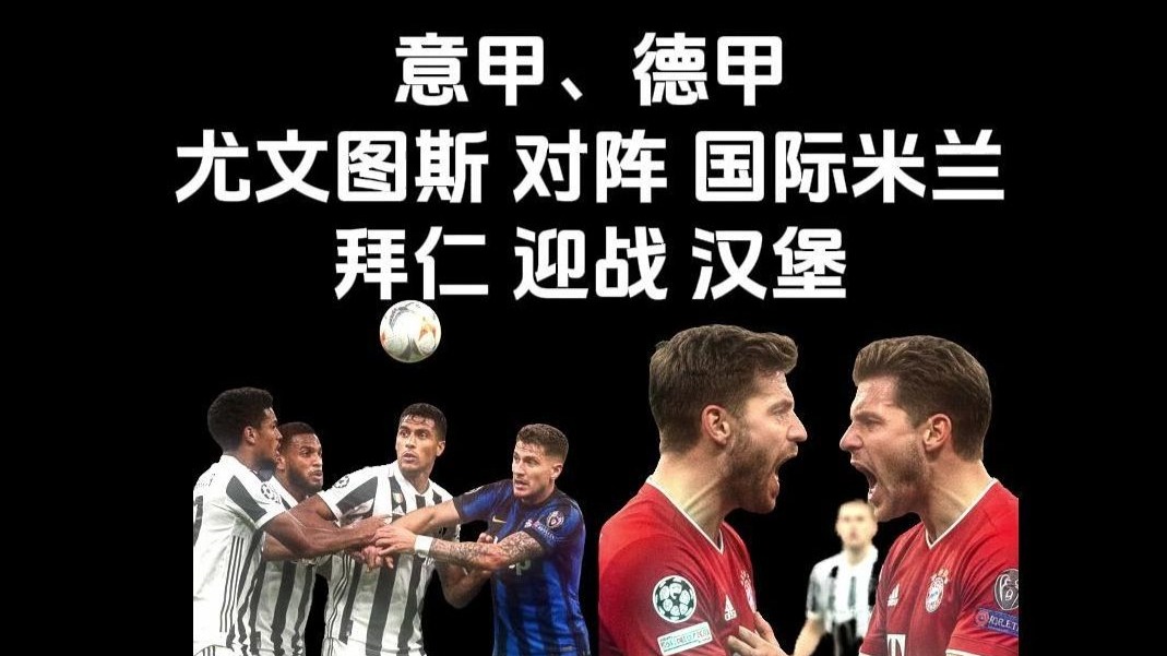 德甲赛程吃紧;尤文图斯集结日更衣室发声;更衣室稳定;年轻球员得到机会的简单介绍 德甲赛程吃紧;尤文图斯集结日更衣室发声;更衣室稳定;年轻球员得到机会的简单介绍